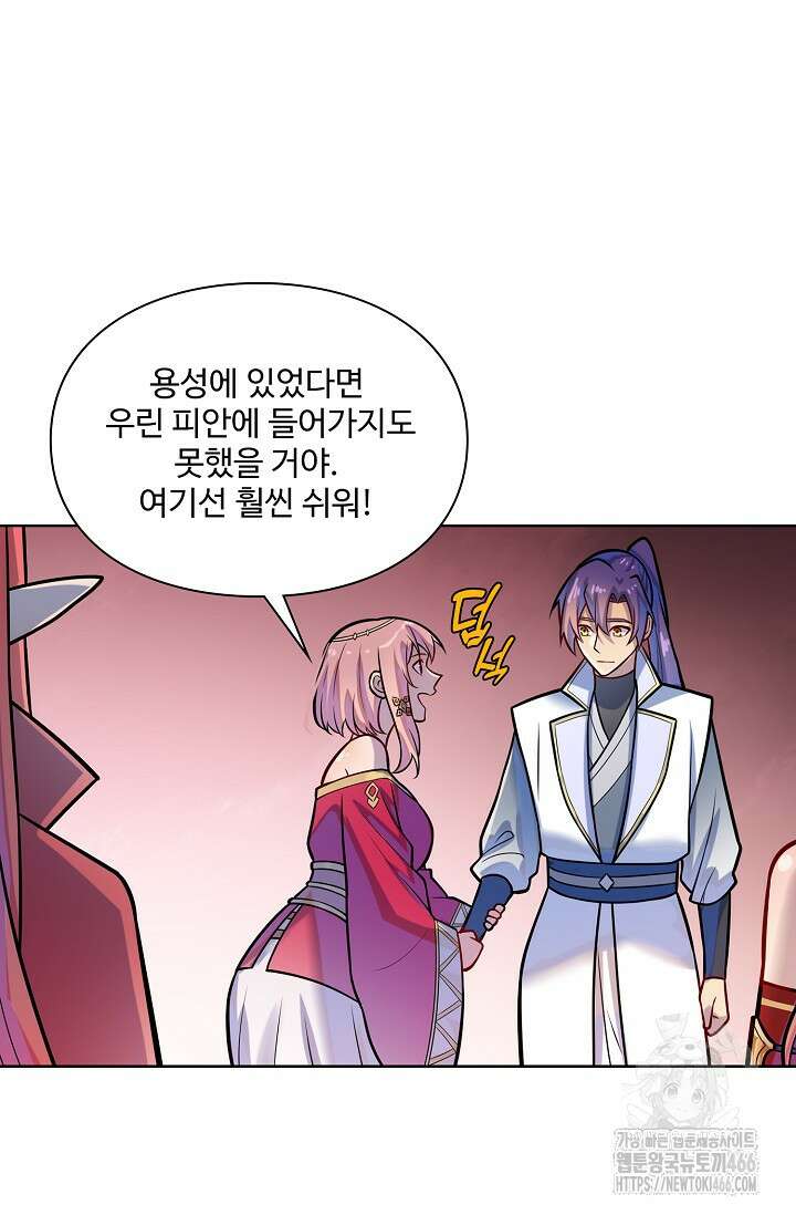 백련성신 1264화 50