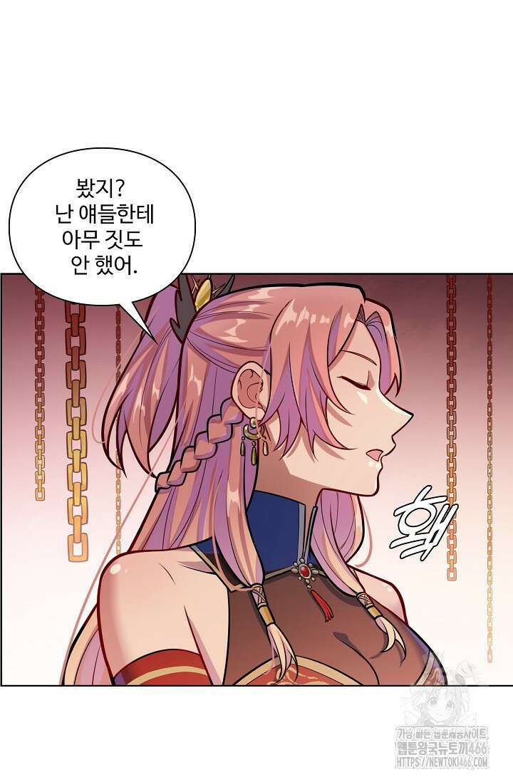 백련성신 1264화 51