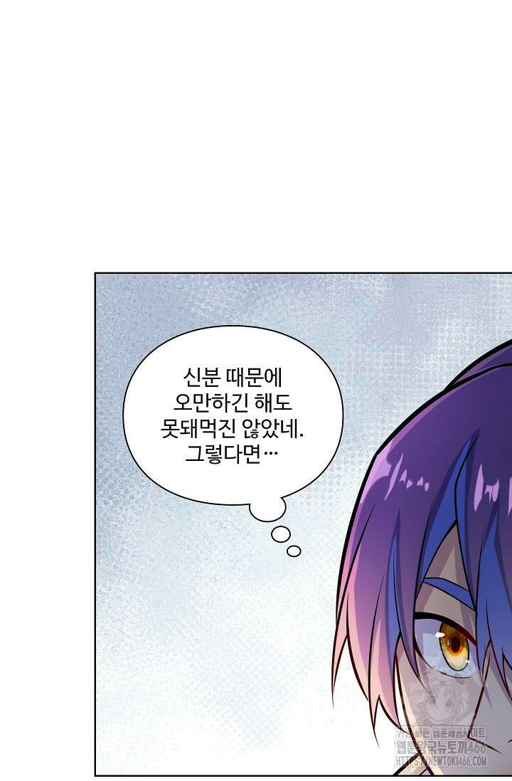 백련성신 1264화 52