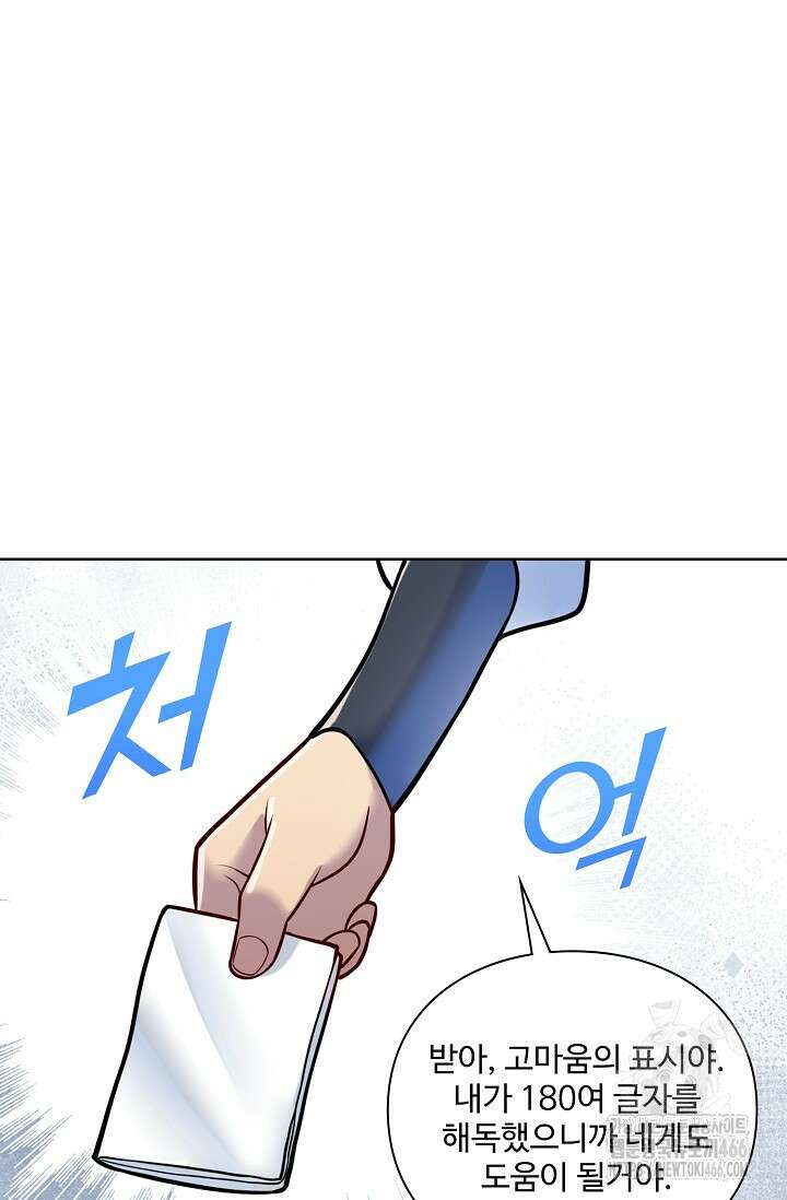 백련성신 1264화 53
