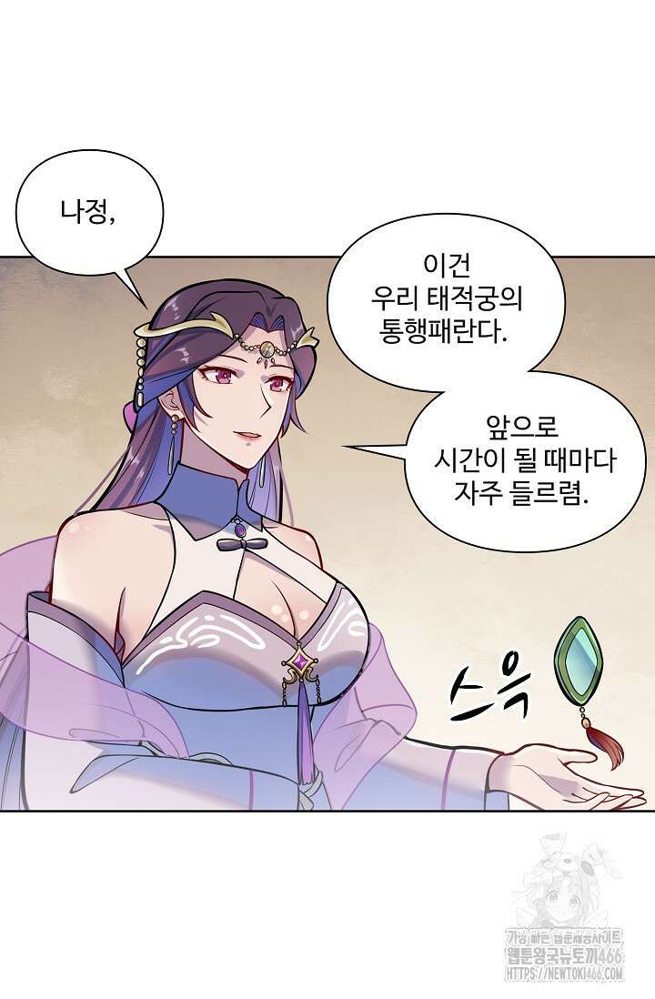 백련성신 1264화 59