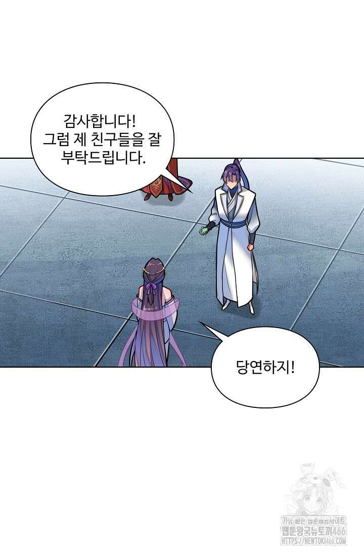 백련성신 1264화 60