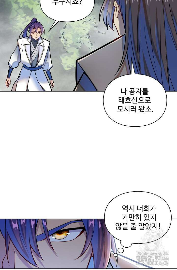 백련성신 1264화 66