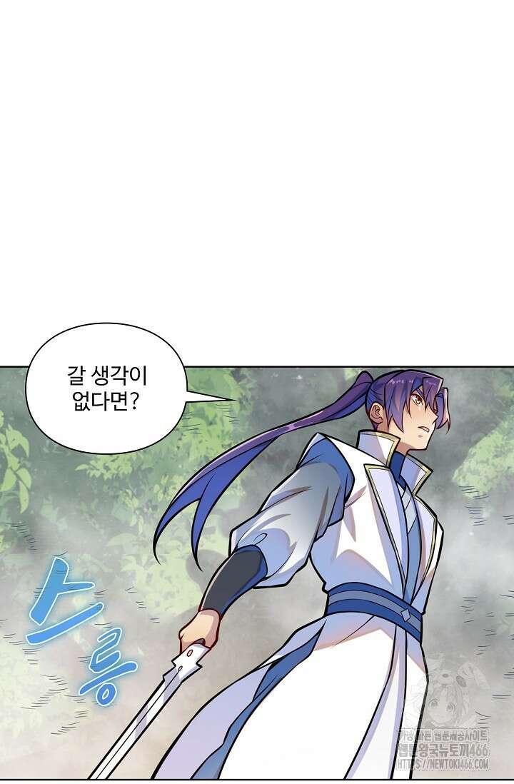 백련성신 1264화 67