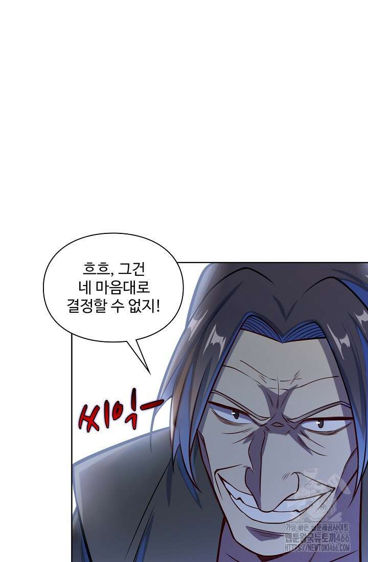 백련성신 1264화 68