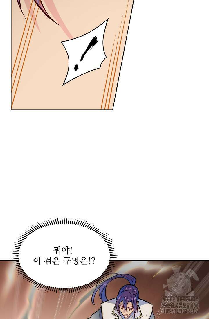 백련성신 1264화 70