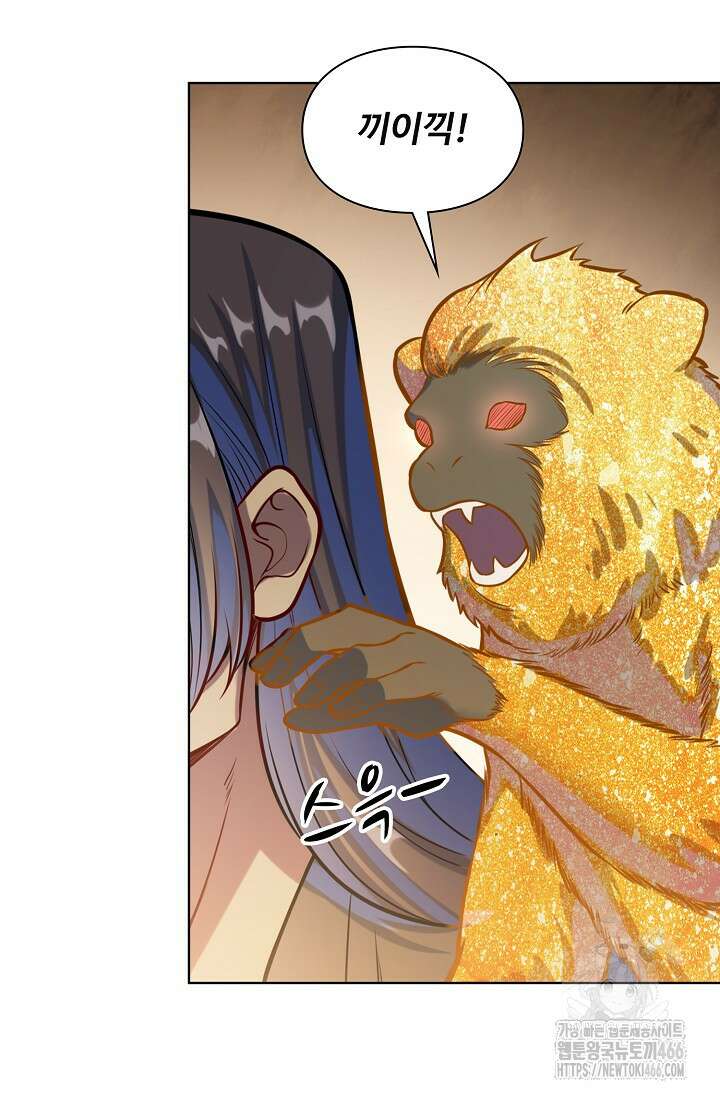 백련성신 1264화 75