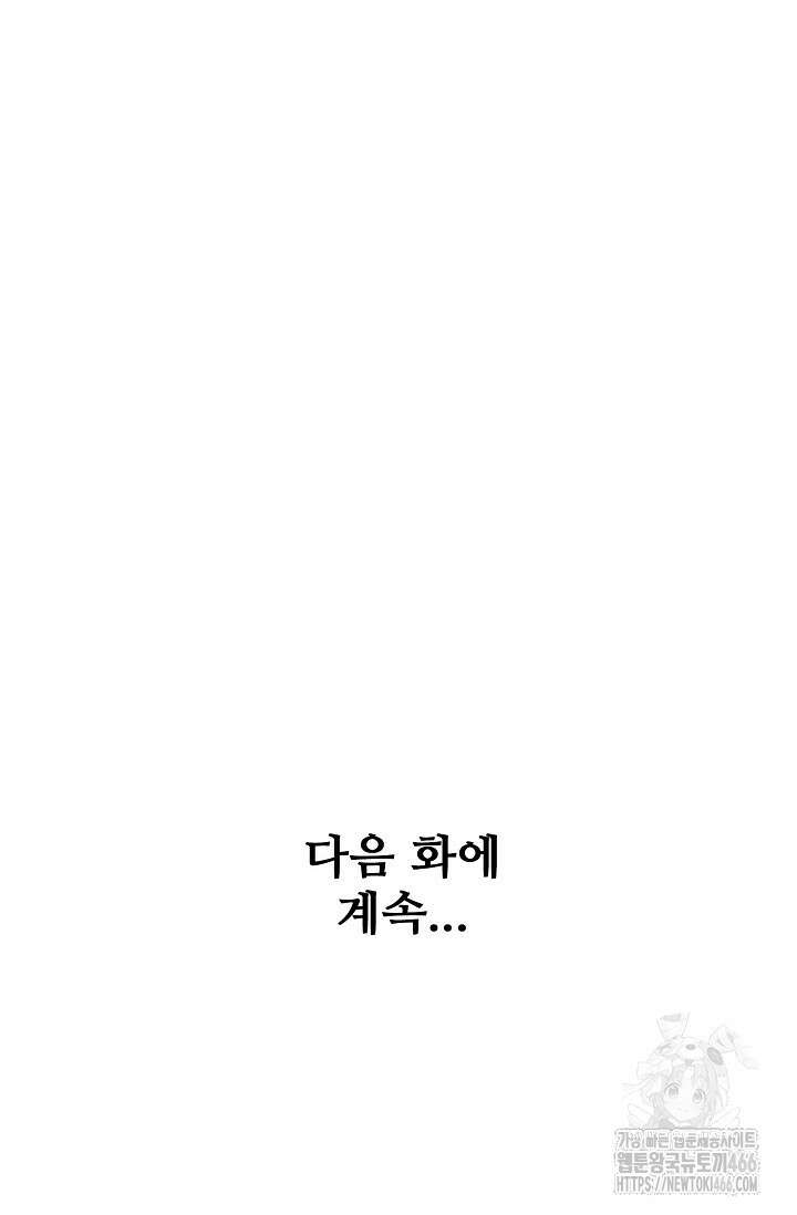 백련성신 1264화 80