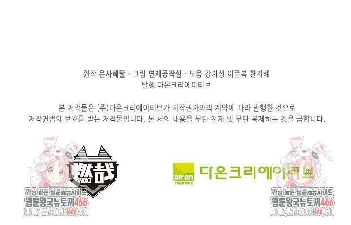 백련성신 1264화 81