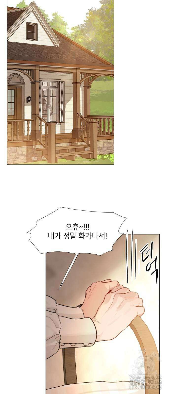 울어 봐,빌어도 좋고 26화 7