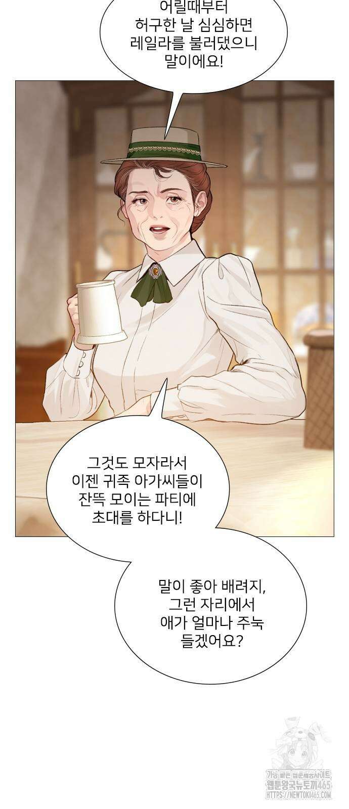 울어 봐,빌어도 좋고 26화 10