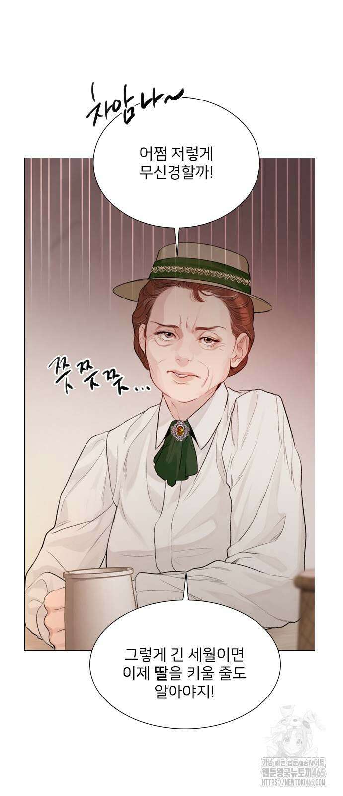 울어 봐,빌어도 좋고 26화 12