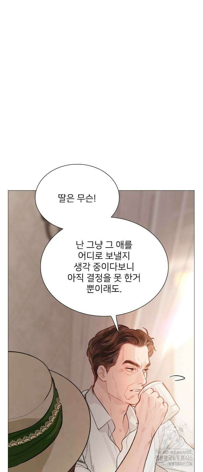 울어 봐,빌어도 좋고 26화 13