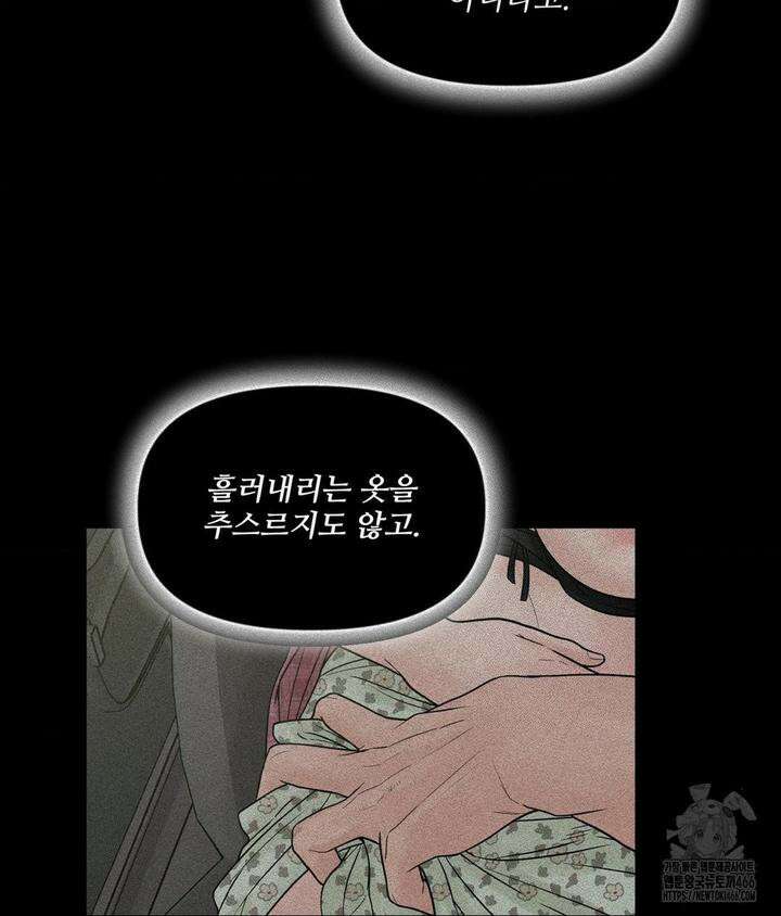아저씨, 차비 드릴게요 3화 8
