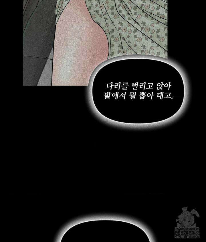 아저씨, 차비 드릴게요 3화 9