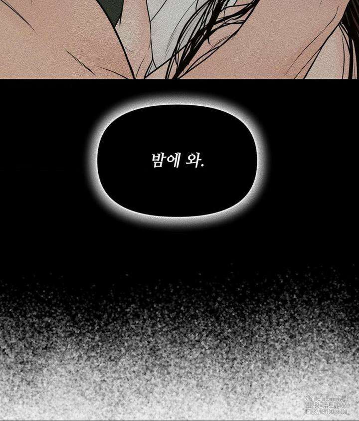 아저씨, 차비 드릴게요 3화 11