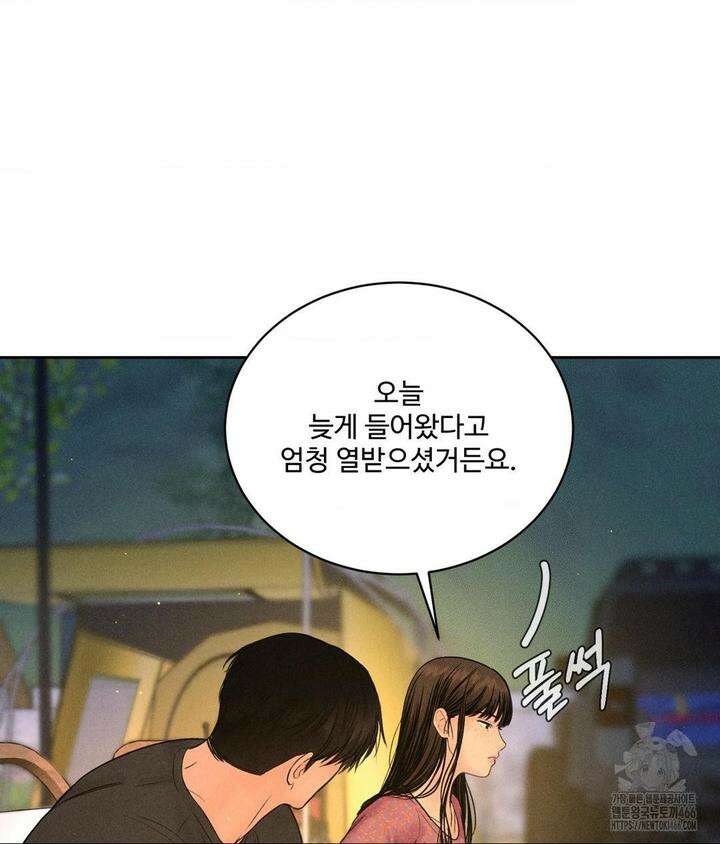 아저씨, 차비 드릴게요 3화 22