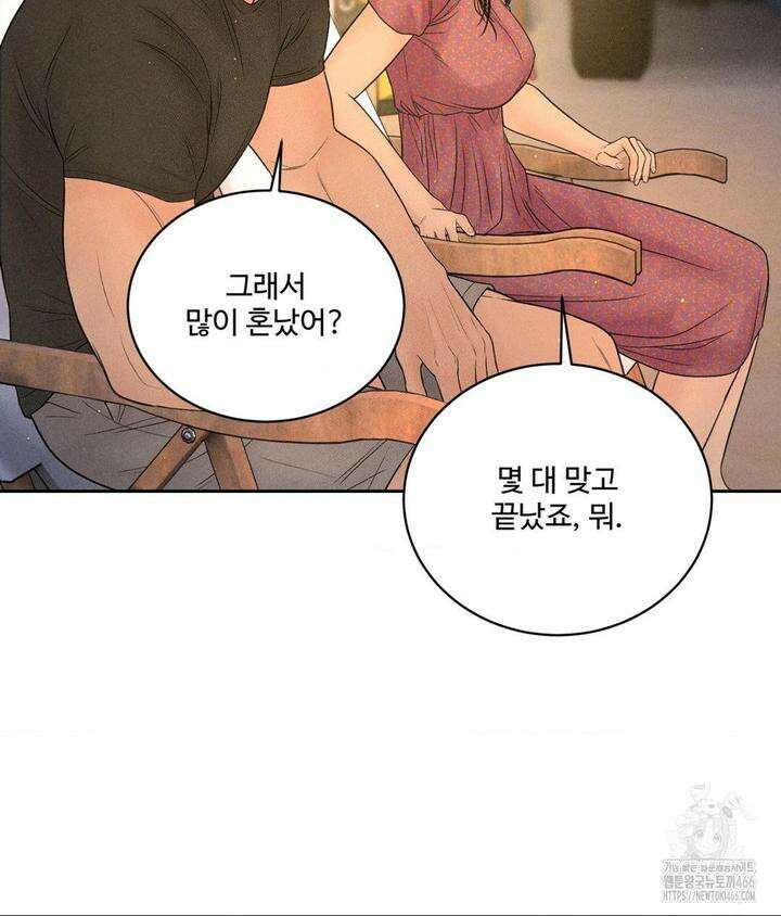 아저씨, 차비 드릴게요 3화 23