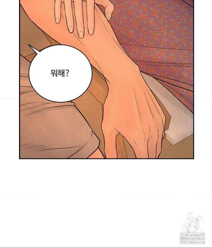 아저씨, 차비 드릴게요 3화 26