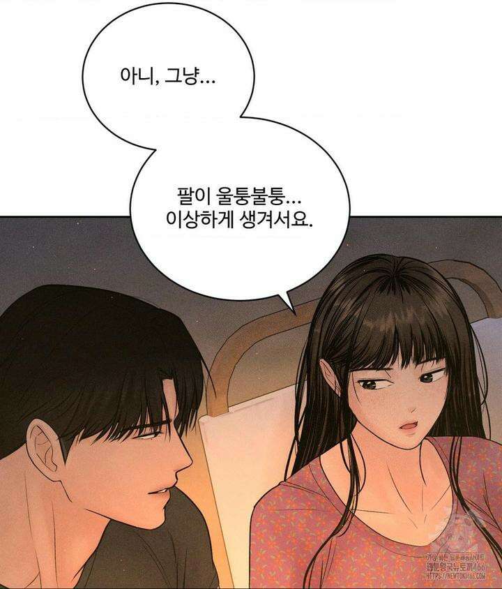아저씨, 차비 드릴게요 3화 27