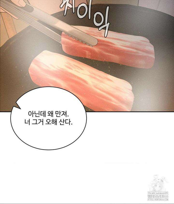 아저씨, 차비 드릴게요 3화 29
