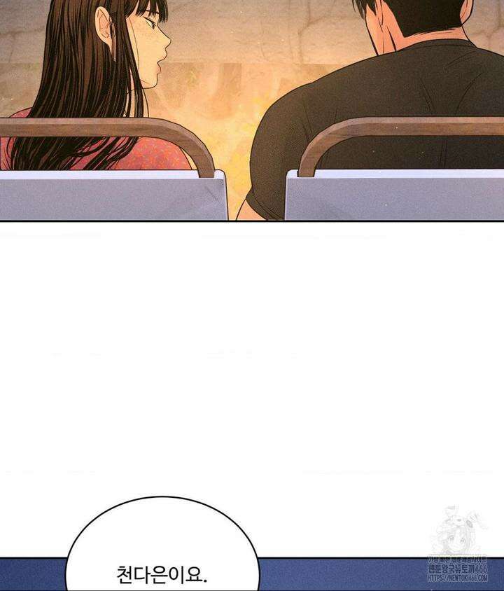아저씨, 차비 드릴게요 3화 34
