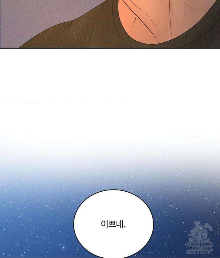 아저씨, 차비 드릴게요 3화 37