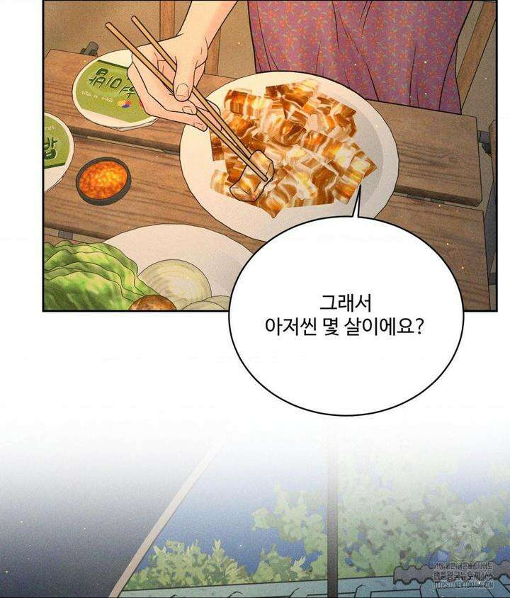 아저씨, 차비 드릴게요 3화 40