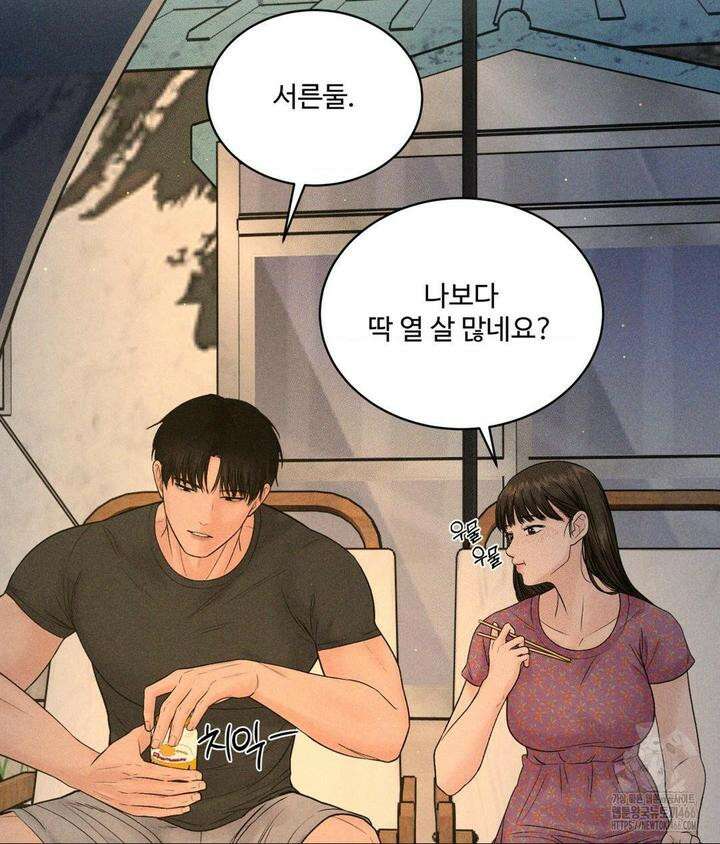 아저씨, 차비 드릴게요 3화 41
