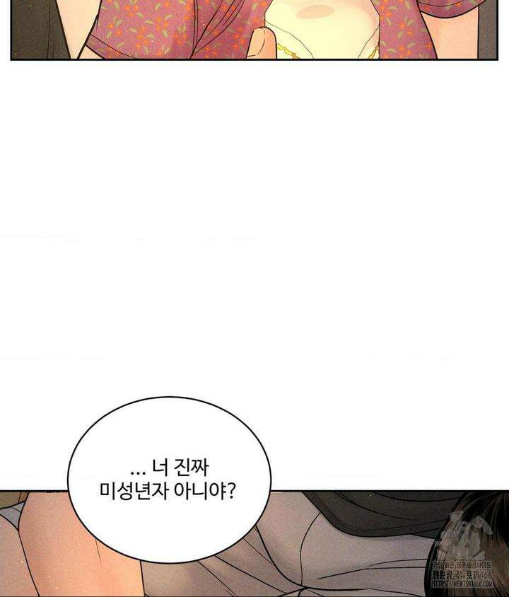 아저씨, 차비 드릴게요 3화 45