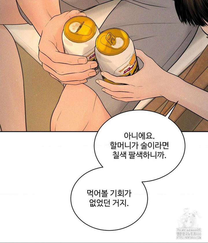 아저씨, 차비 드릴게요 3화 46