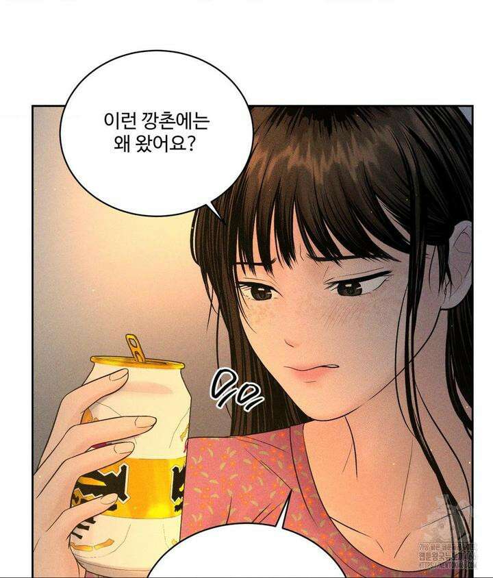 아저씨, 차비 드릴게요 3화 48