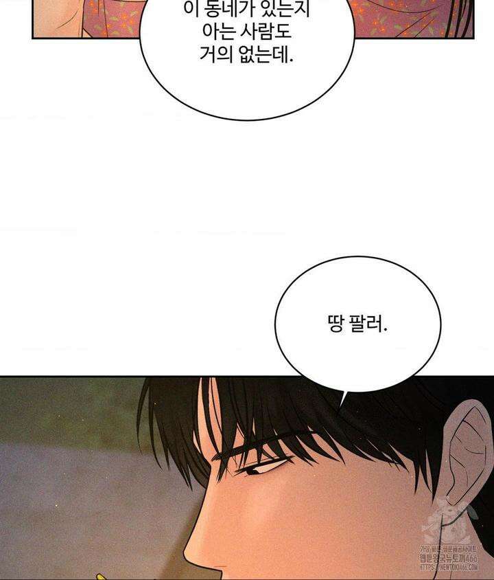 아저씨, 차비 드릴게요 3화 49