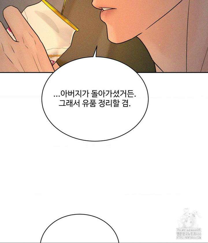 아저씨, 차비 드릴게요 3화 50