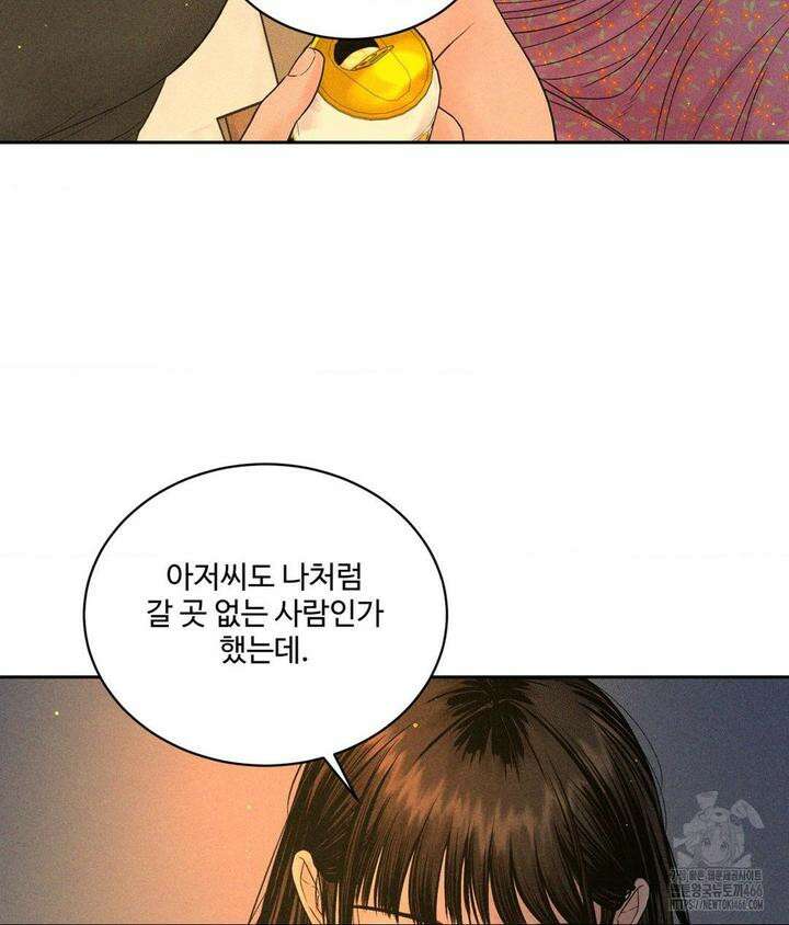 아저씨, 차비 드릴게요 3화 52