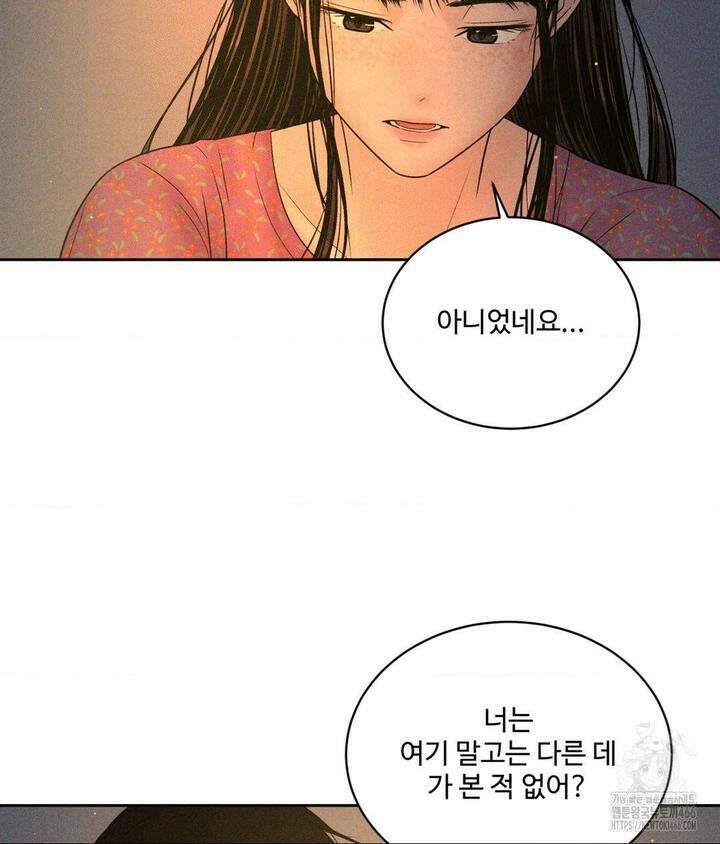 아저씨, 차비 드릴게요 3화 53