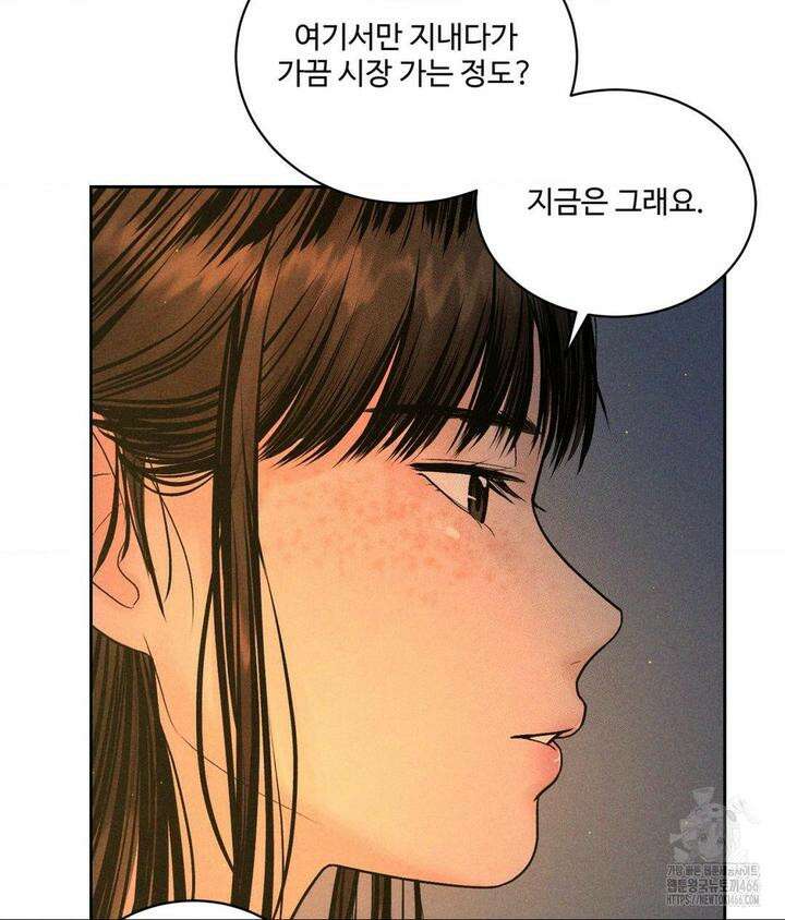 아저씨, 차비 드릴게요 3화 55