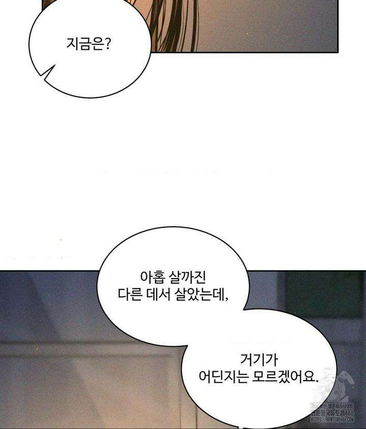 아저씨, 차비 드릴게요 3화 56