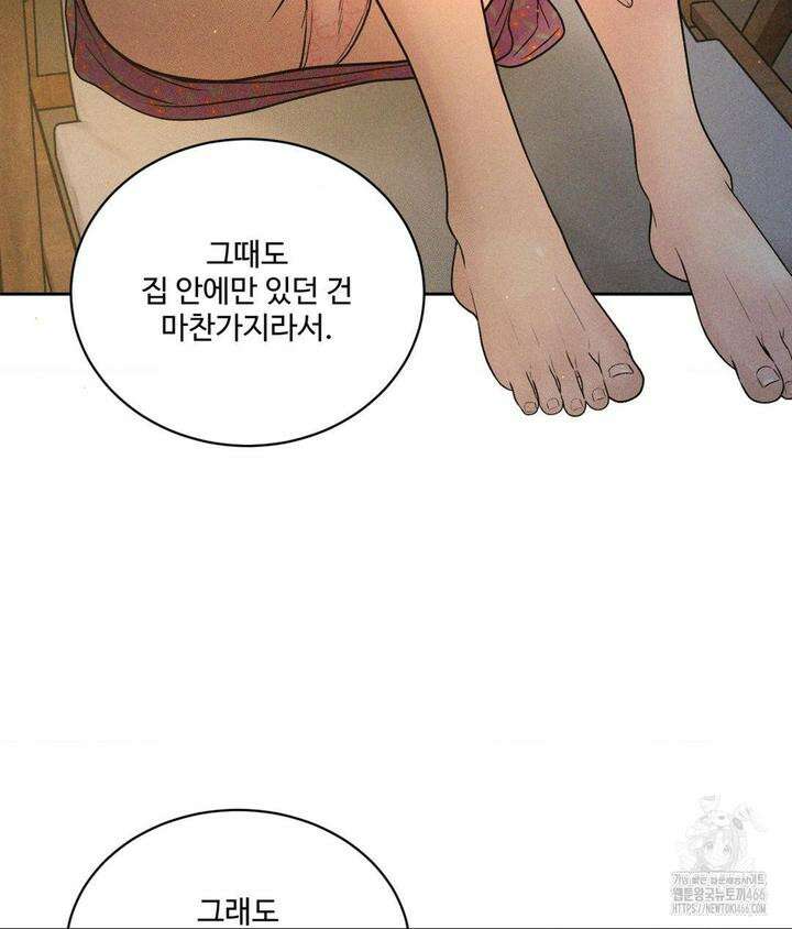 아저씨, 차비 드릴게요 3화 58