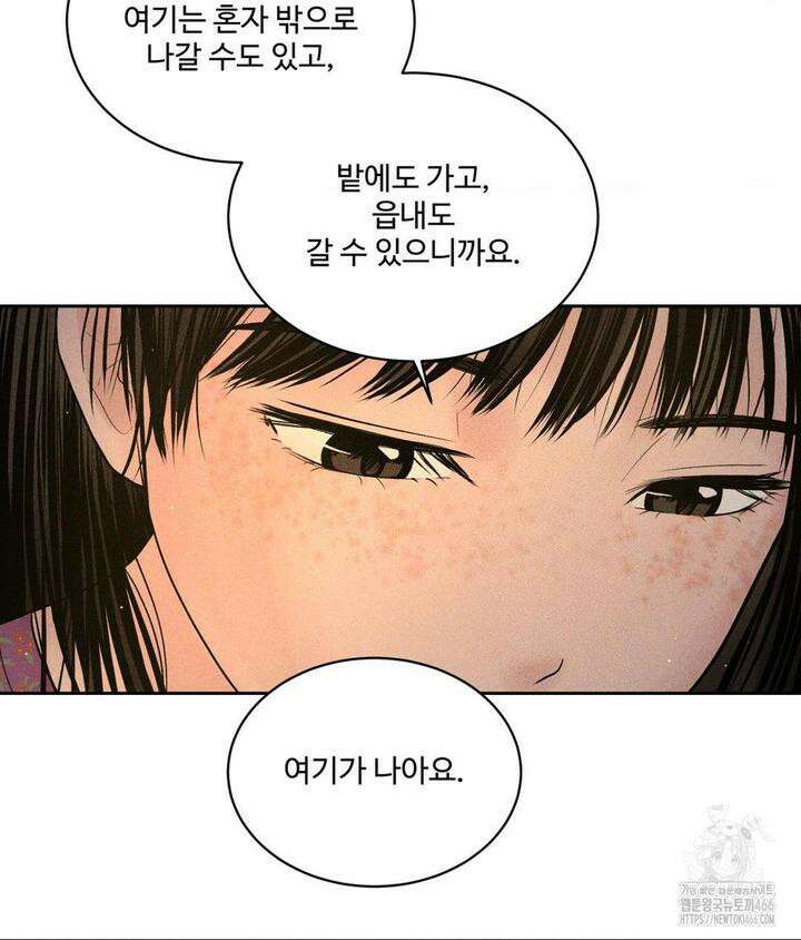 아저씨, 차비 드릴게요 3화 59