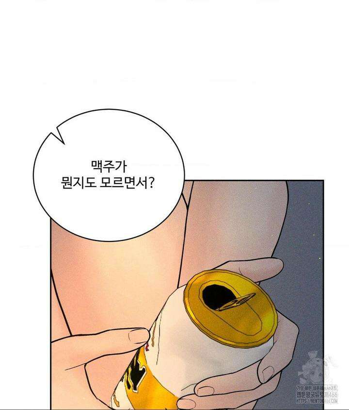 아저씨, 차비 드릴게요 3화 60