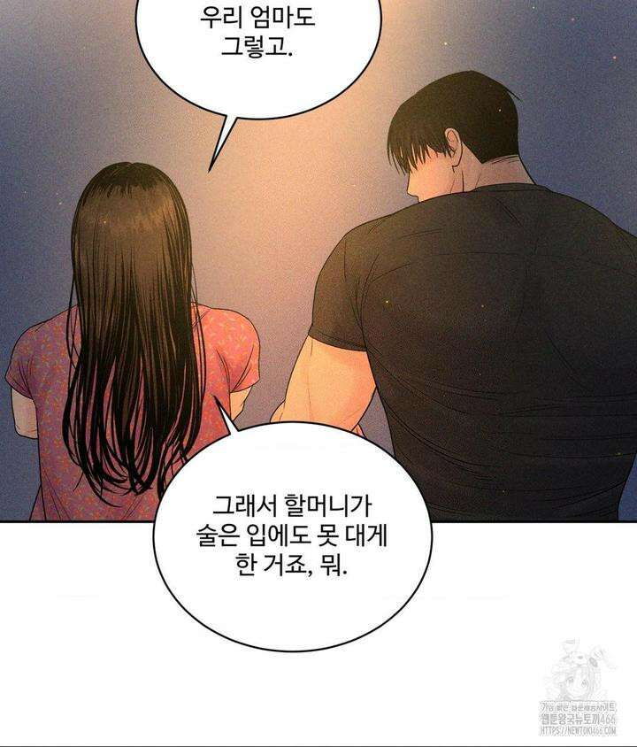 아저씨, 차비 드릴게요 3화 62