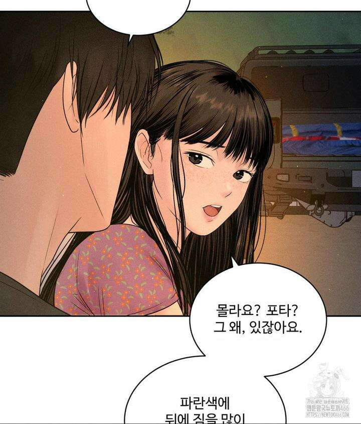 아저씨, 차비 드릴게요 3화 66