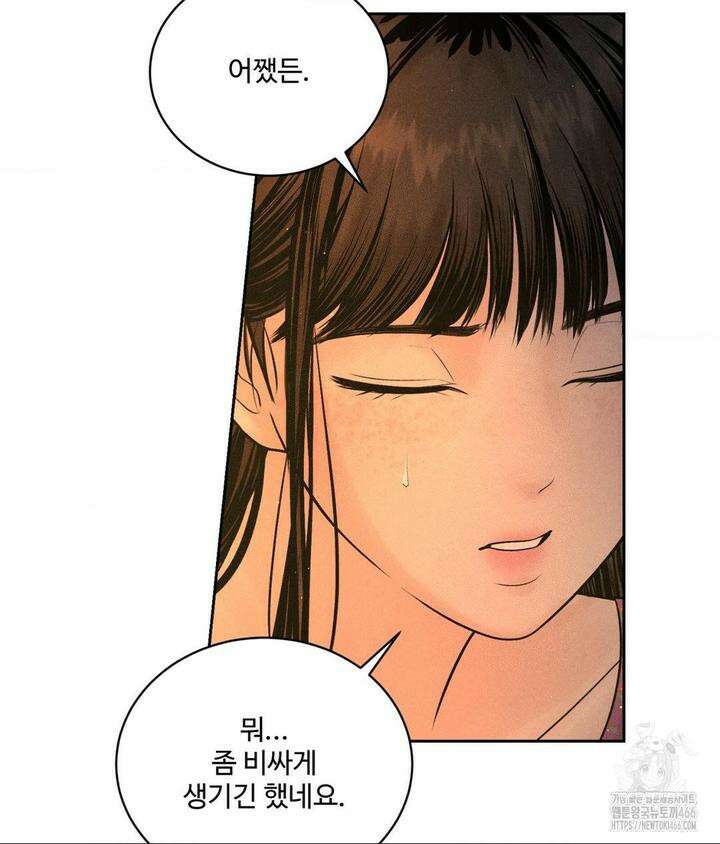 아저씨, 차비 드릴게요 3화 69