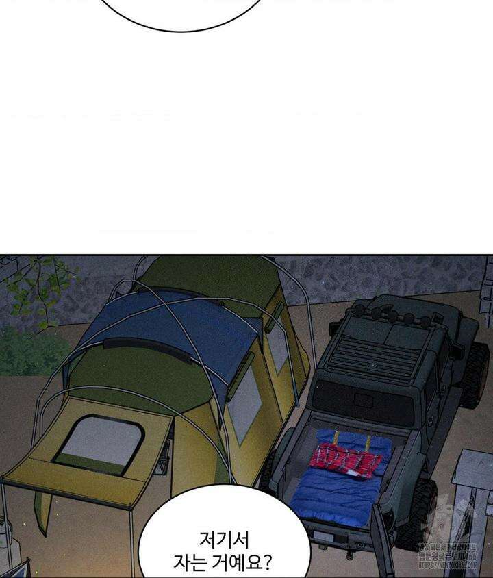 아저씨, 차비 드릴게요 3화 70