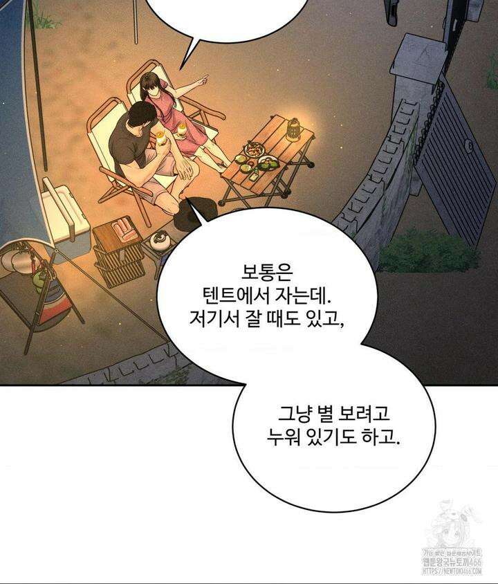 아저씨, 차비 드릴게요 3화 71