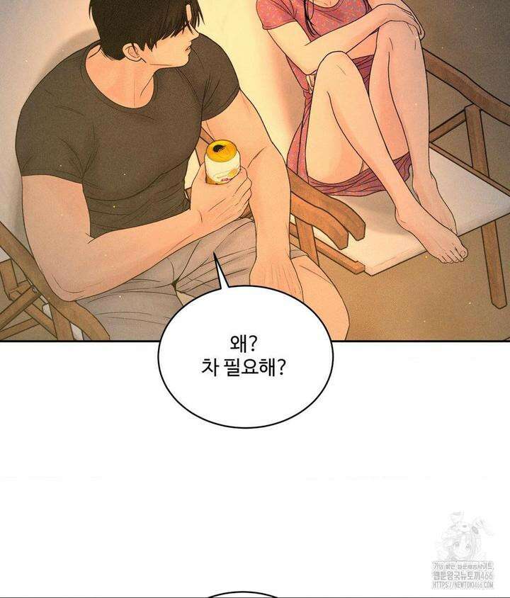 아저씨, 차비 드릴게요 3화 73