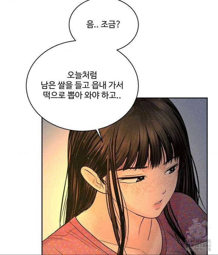 아저씨, 차비 드릴게요 3화 74