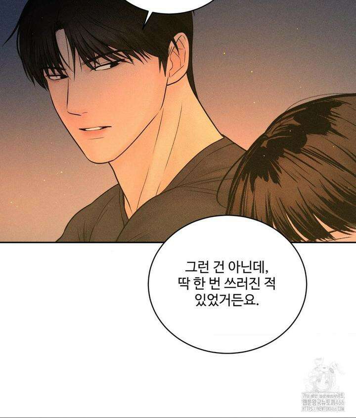 아저씨, 차비 드릴게요 3화 76