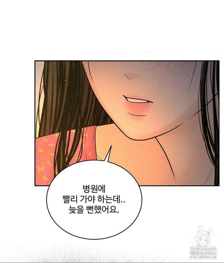 아저씨, 차비 드릴게요 3화 77